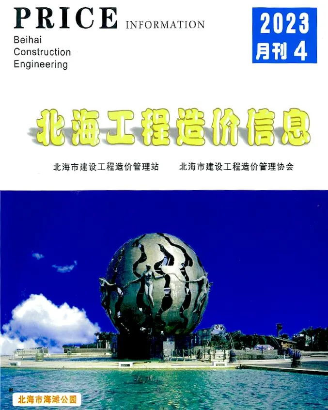 2023年4月北海市信息价