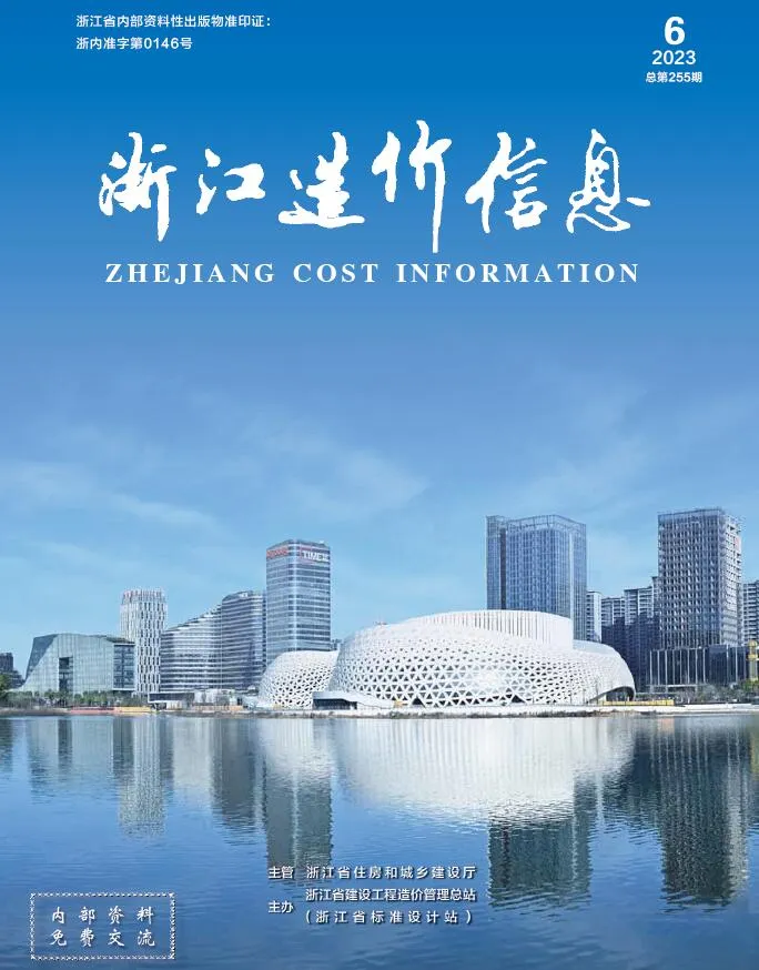 浙江2023年6月信息价