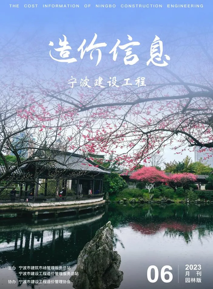 宁波市2023年6月电子版信息价