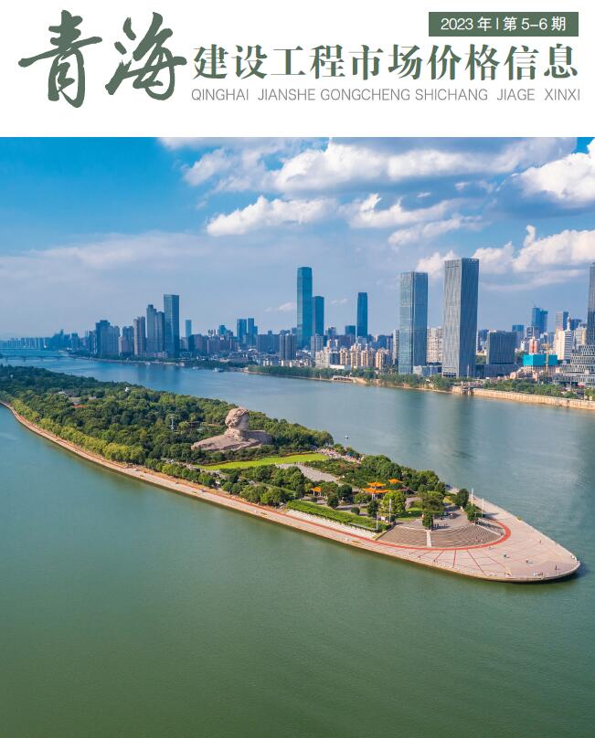 青海2022年3月建材市场信息价封面