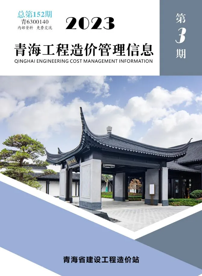 青海2023年3期5、6月信息价