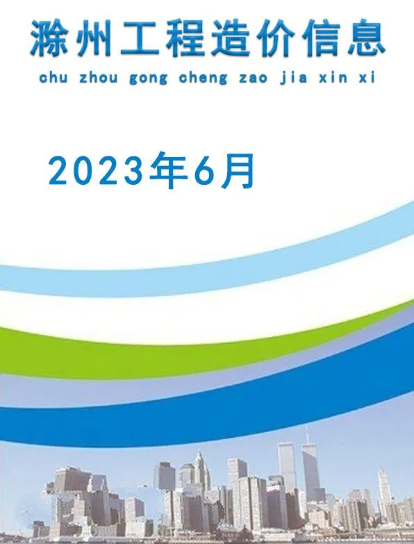 滁州2023年6月信息价