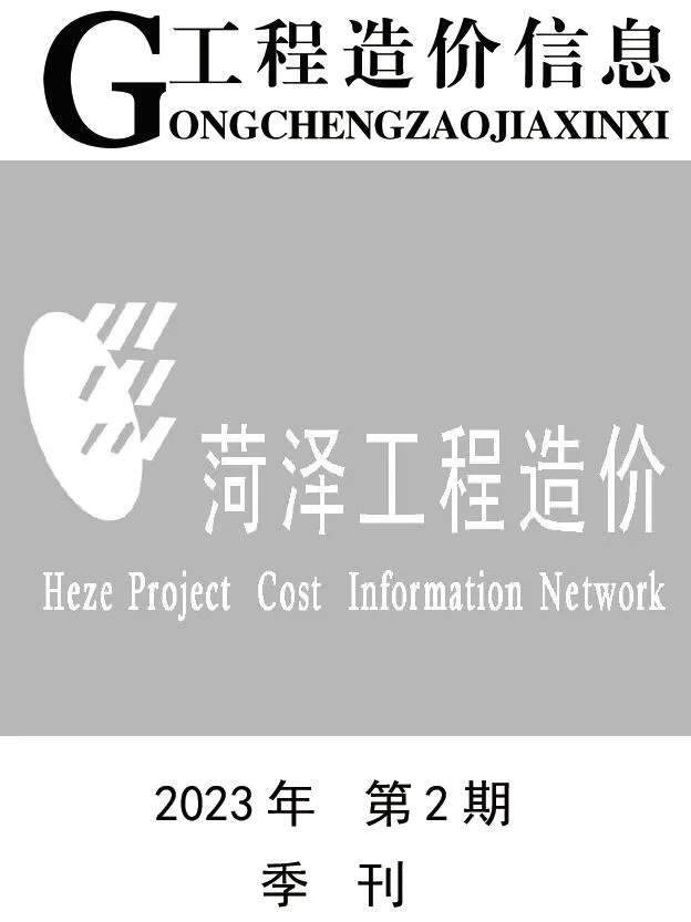 菏泽市2023年2季度4、5、6月信息价