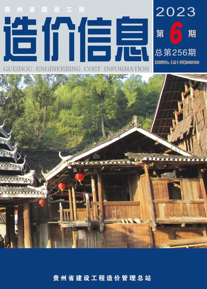 贵州省2023年6月信息价