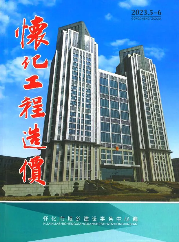 怀化2023年3期5、6月信息价