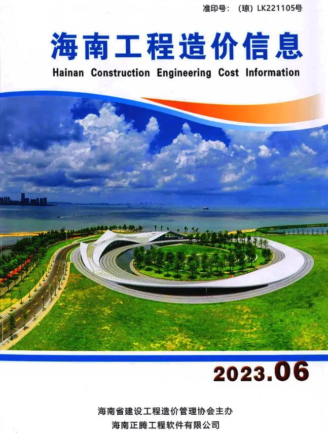 海南省2023年6月信息价