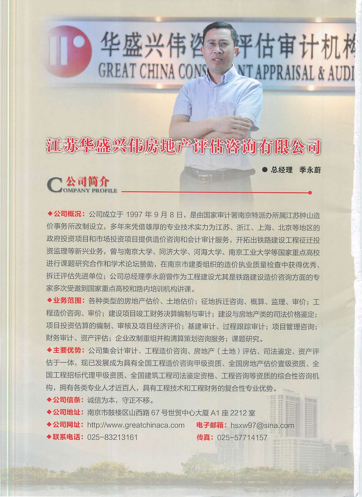 南京市2014年9月信息价工程信息价_南京市信息价期刊PDF扫描件电子版