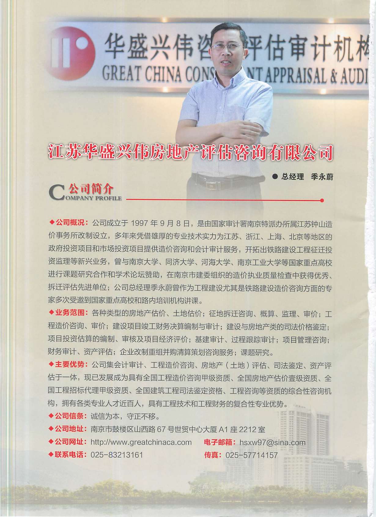 南京市2014年9月信息价封面