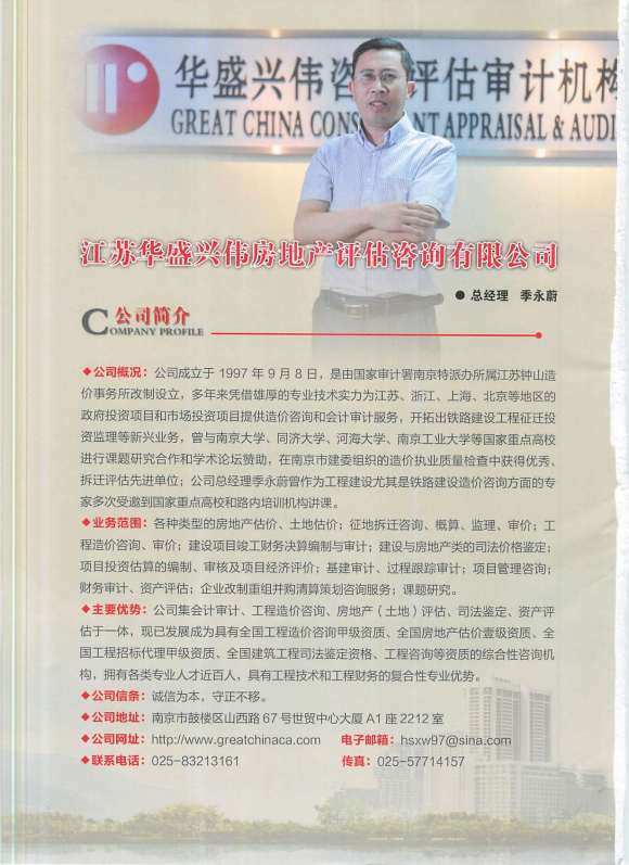 南京市2014年9月工程材料信息_南京市工程材料信息期刊PDF扫描件电子版