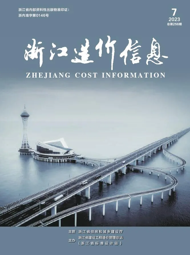 浙江省2023年7月电子版信息价