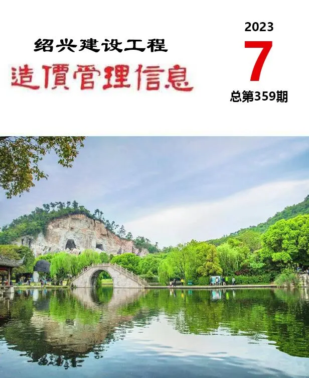 2023年7月绍兴市信息价