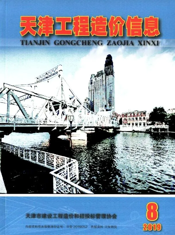 2019年8月天津市信息价电子版