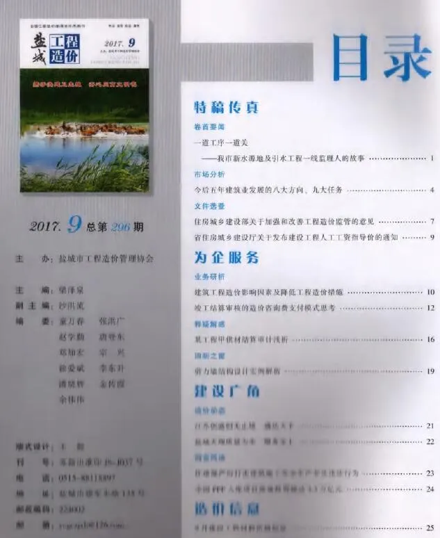 盐城2017年9月信息价