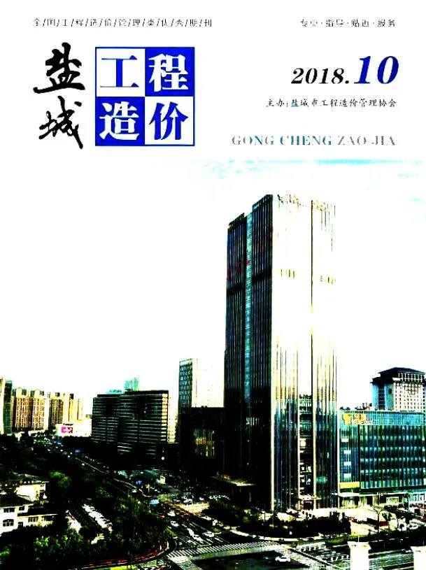 2018年盐城市信息价