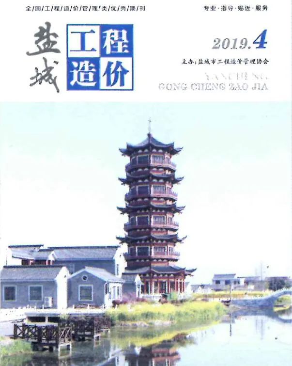 盐城市2019年第4期信息价