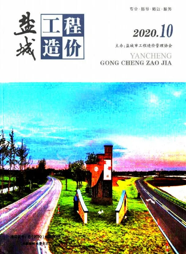 2020年10月盐城信息价电子版