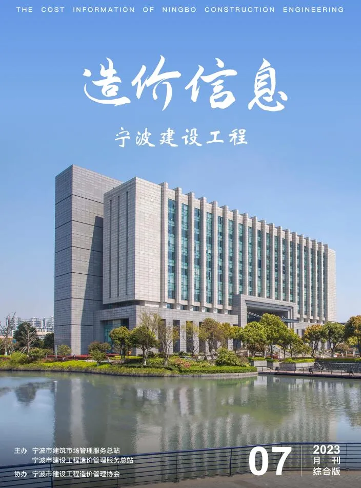 2023年7月宁波市信息价