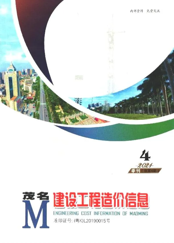 2021年4季度10、11、12月茂名信息价