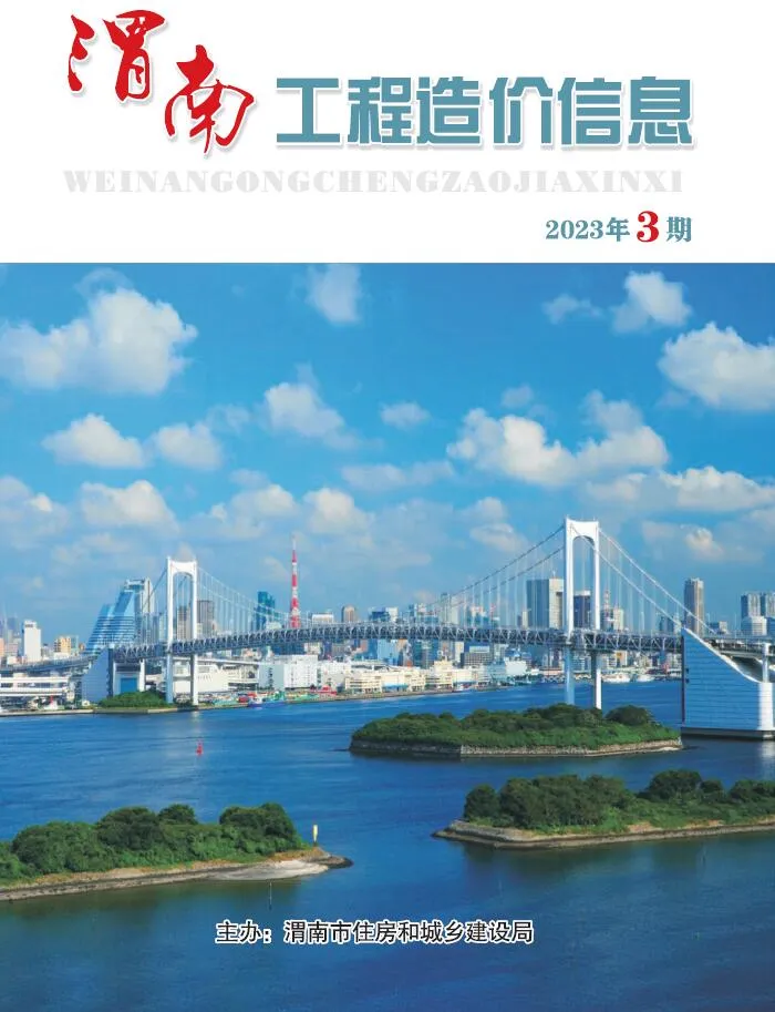 渭南市2023年3期5、6月信息价