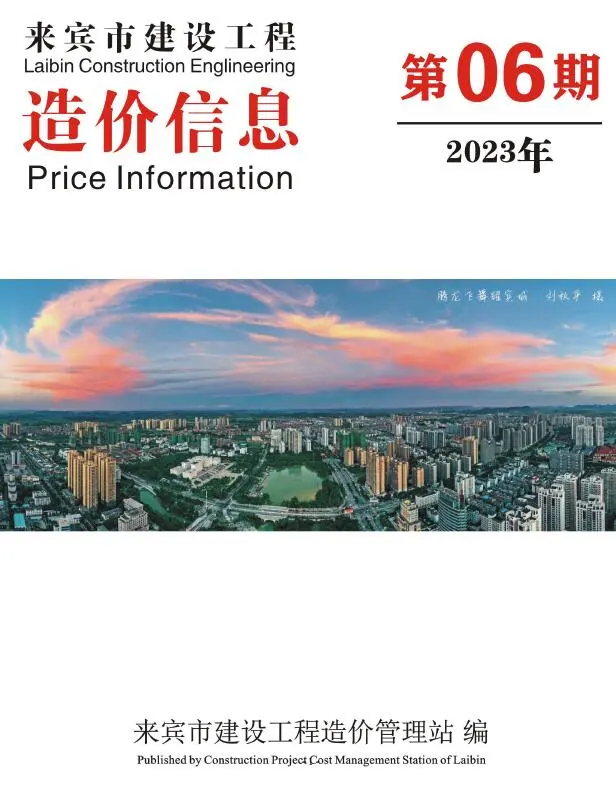 2023年6月来宾市信息价