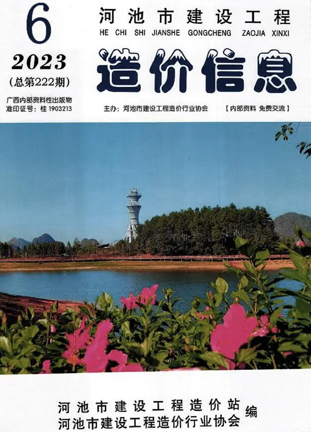 2023年6月河池信息价