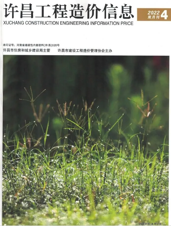 许昌2022年4期7、8月电子版信息价