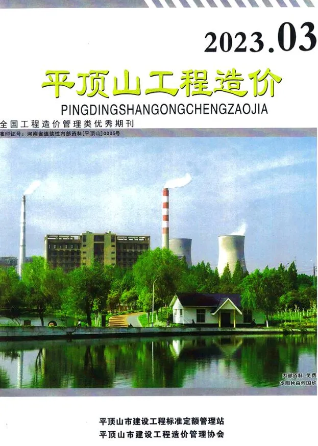 平顶山市2023年3期5、6月信息价