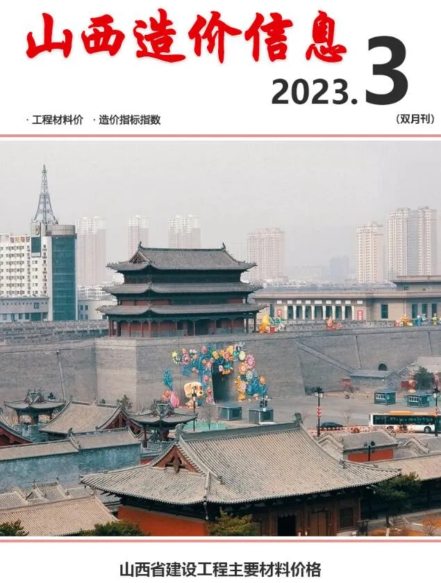 2023年3期5、6月山西信息价