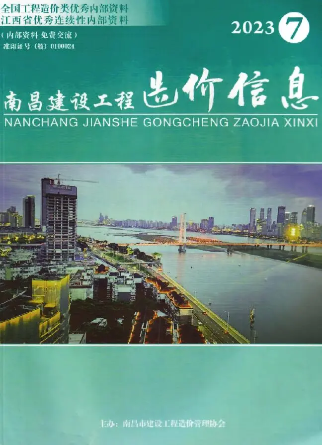 南昌市2023年7月电子版信息价