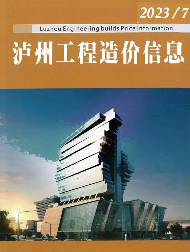 泸州市2023年7月信息价