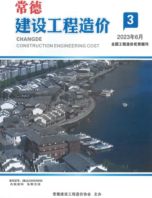 2023年3期5、6月常德信息价