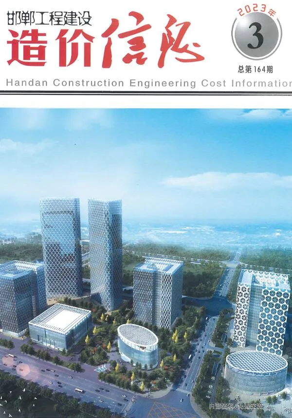 邯郸市2023年3期5、6月信息价封面