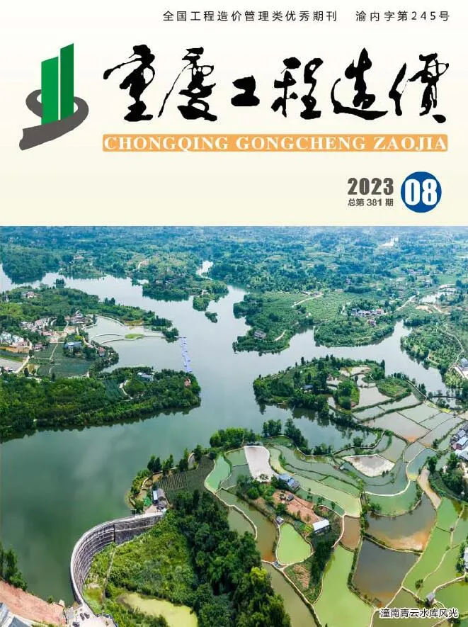 2023年8月重庆市信息价电子版