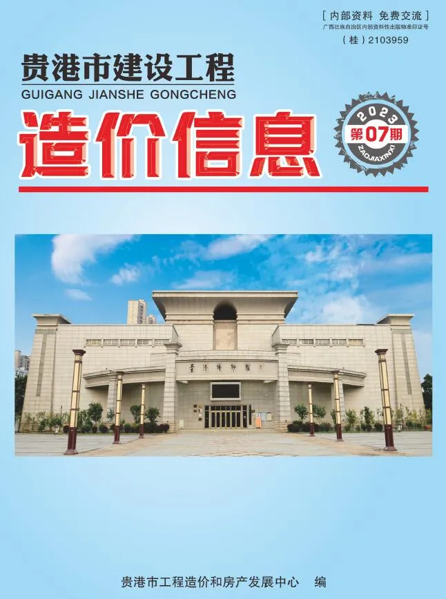 贵港市2023年7月电子版信息价