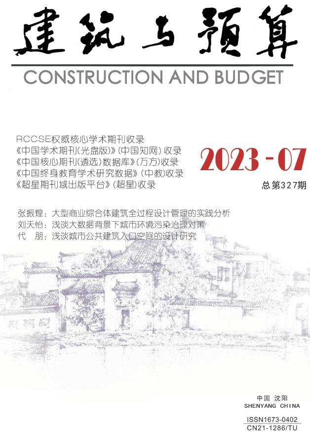 辽宁省2023年7月信息价封面