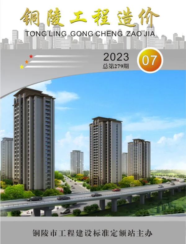 2023年铜陵市信息价
