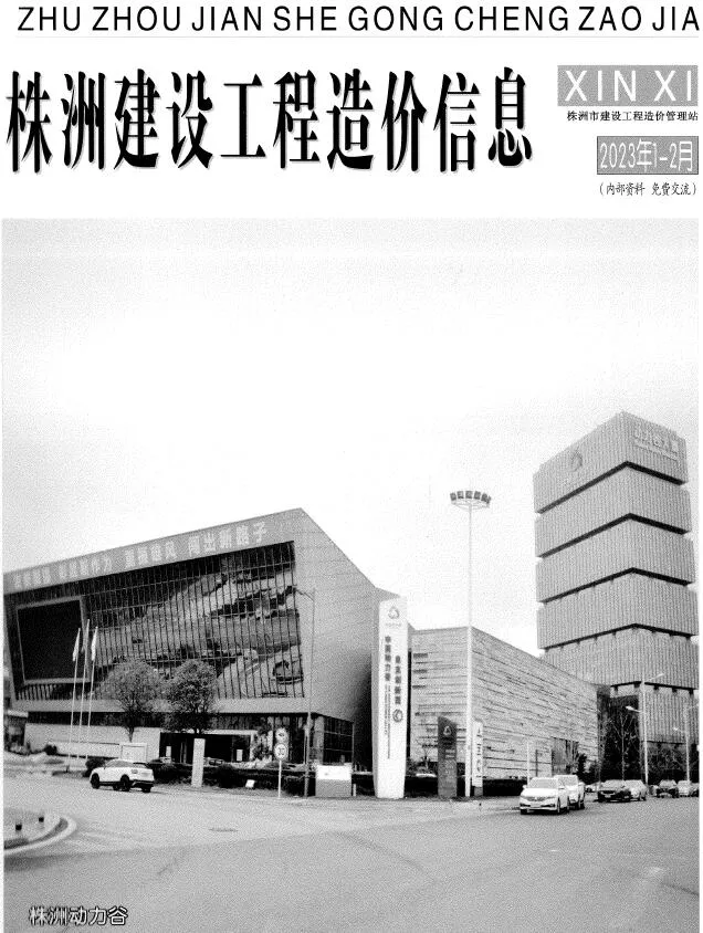 2023年株洲信息价