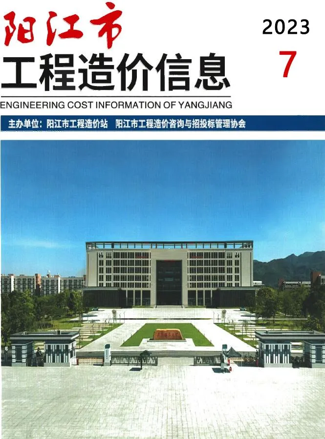 阳江市2023年7月信息价封面
