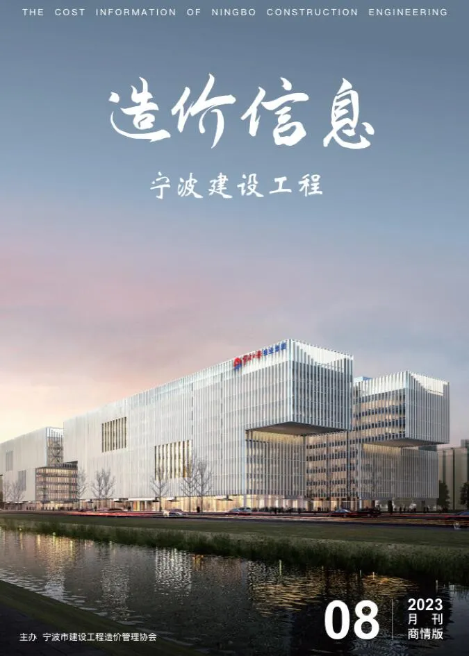 宁波市2023年8月信息价