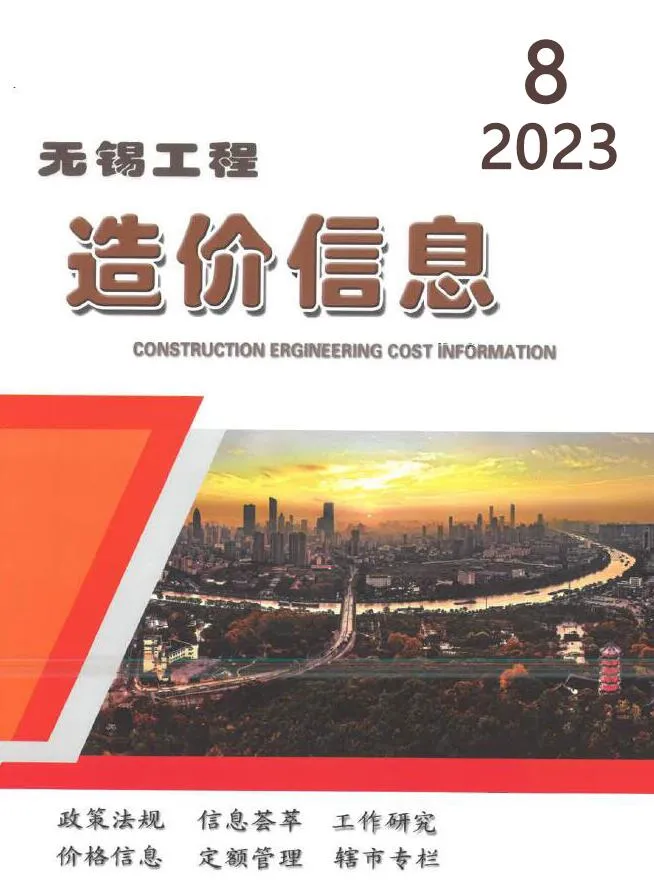 无锡2023年8月电子版信息价