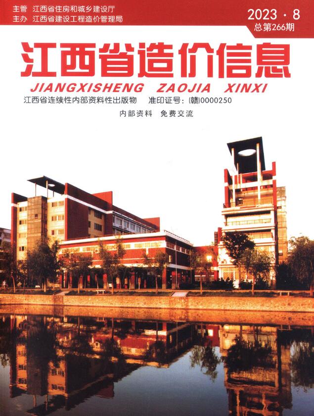 江西省2023年8月工程信息价,江西省信息价