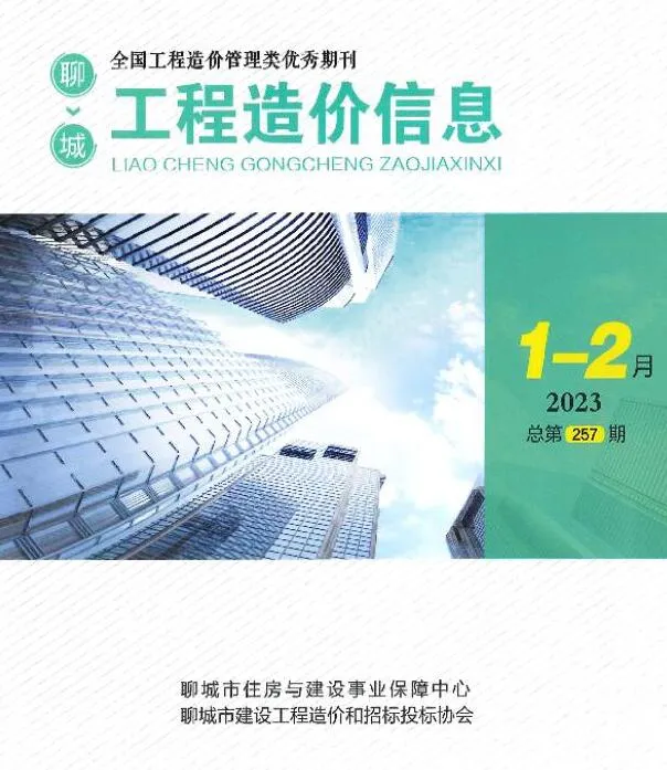聊城2023年1期1、2月电子版信息价