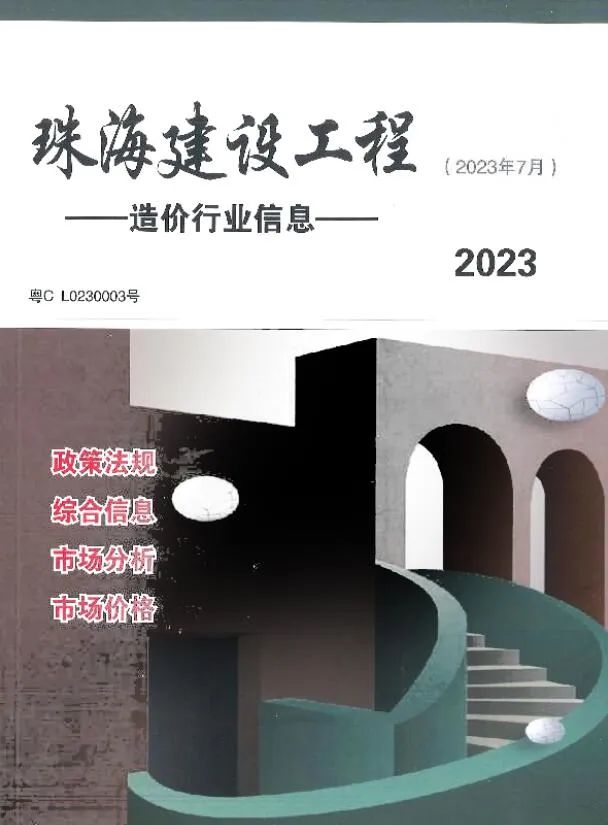 珠海市2023年7月电子版信息价