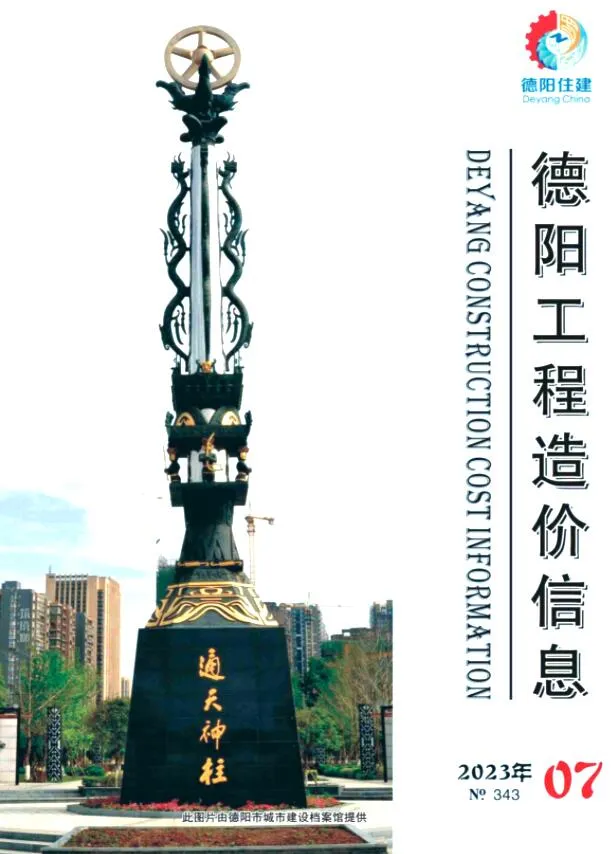 2023年7月德阳市信息价