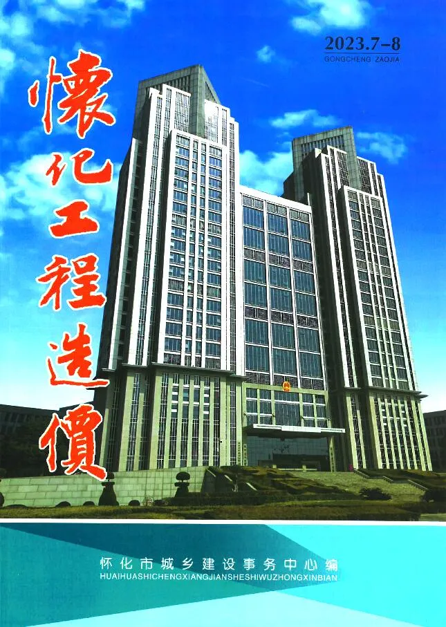 怀化市2023年4期7、8月信息价