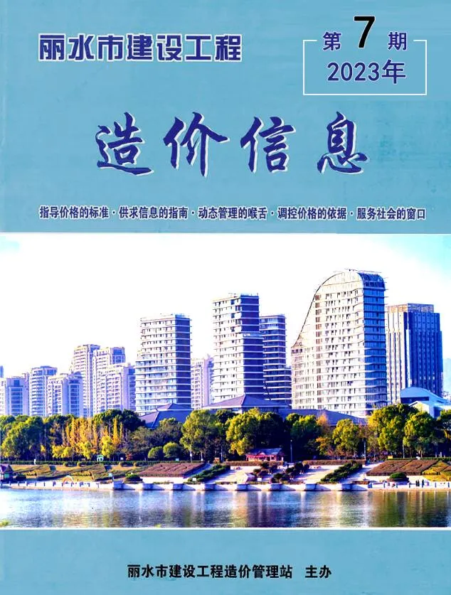 丽水市2023年7月信息价
