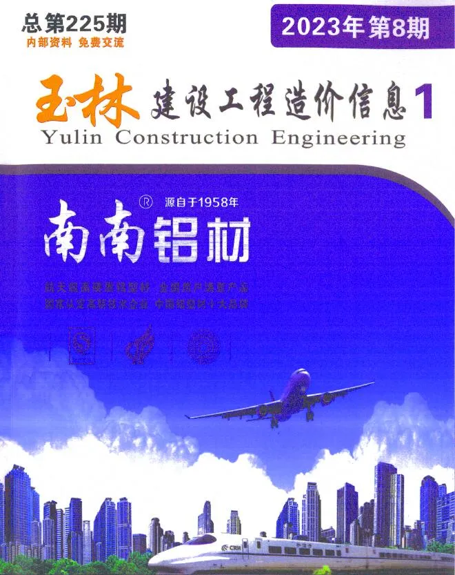 玉林市2023年8月电子版信息价