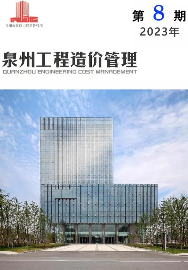 2023年8月泉州市信息价电子版