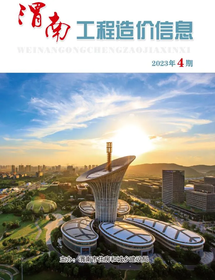 2023年4期7、8月渭南信息价
