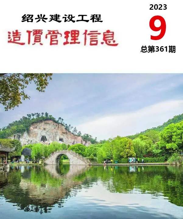 绍兴市2023年9月信息价